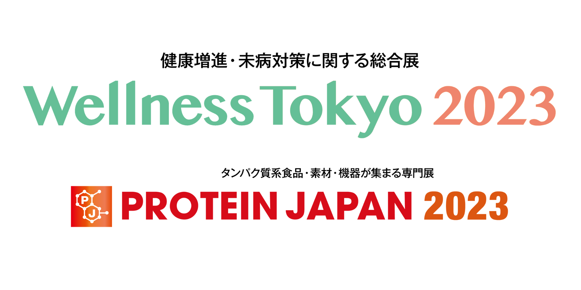 東京ビッグサイトにて開催【プロテインジャパン2023】11/30セミナーに代表の大丸裕介が登壇