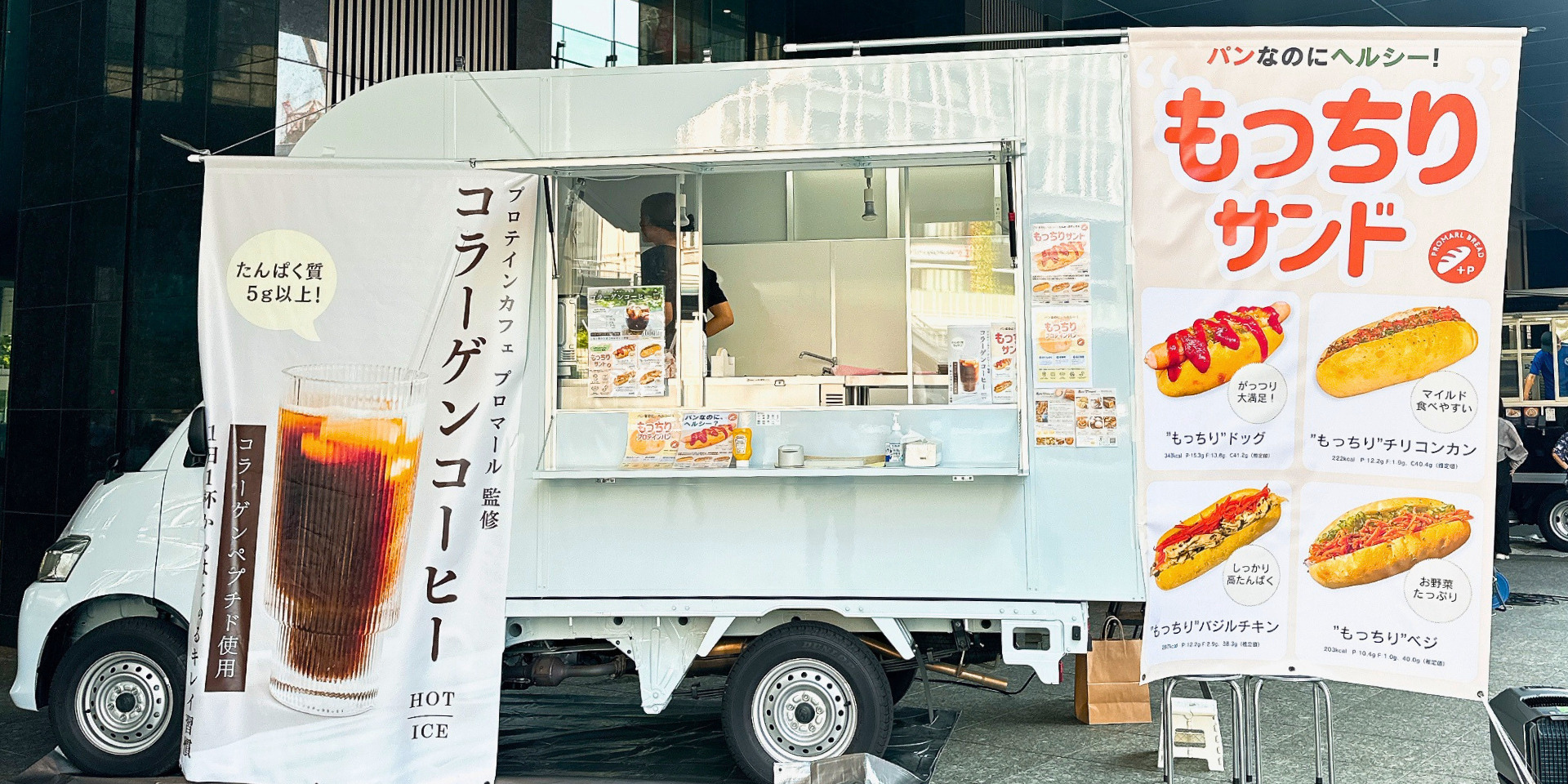 プロテインCafeプロマールのキッチンカーが始動！