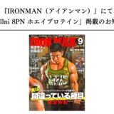 【メディア掲載のお知らせ】