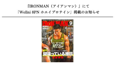 【メディア掲載のお知らせ】