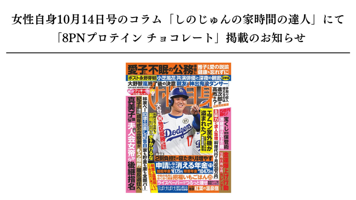 【メディア掲載のお知らせ】