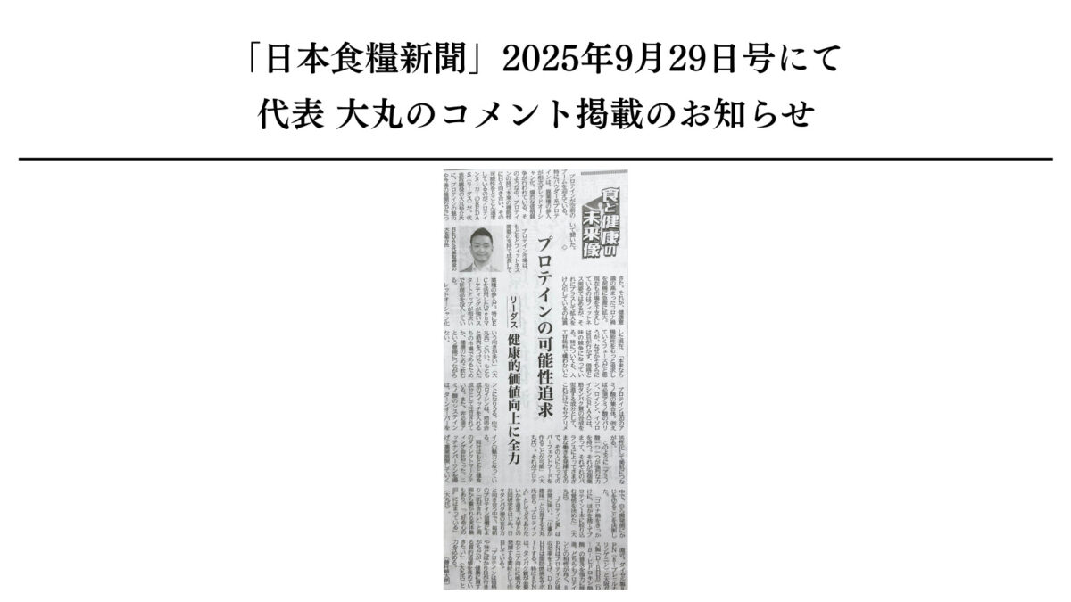 【メディア掲載のお知らせ】