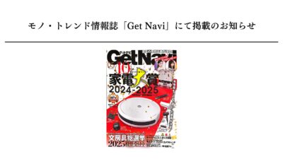 【メディア掲載のお知らせ】