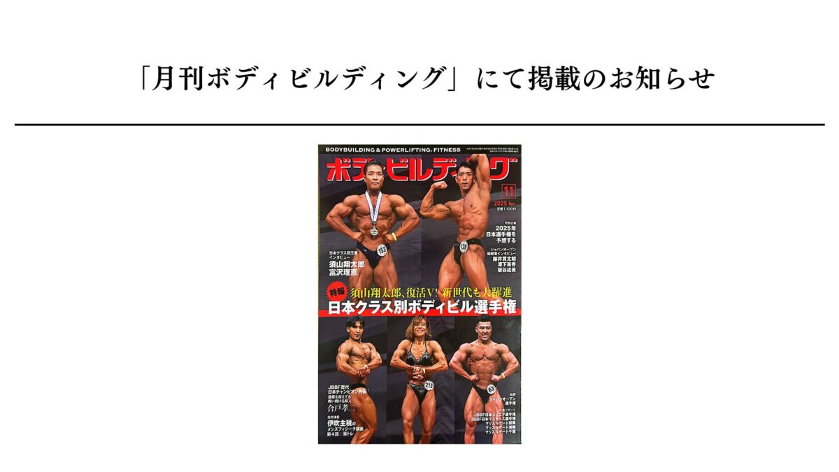 【メディア掲載のお知らせ】