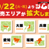 トレーニーに話題の冷凍弁当「ジム飯」、9月22日(火)より順次セブン‐イレブンにてエリア拡大。